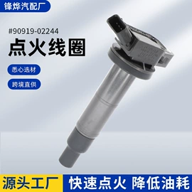 点火线圈;其他电源系统