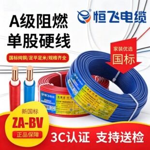 �a�w��|늾�ZA-BV����A����ȼ1.5/2.5/46ƽ�����~о���b��оӲ��