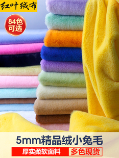 �«H��ë�q�����ܼӺ�С��ë����5mm��ɫ������ż���ޱ���diy