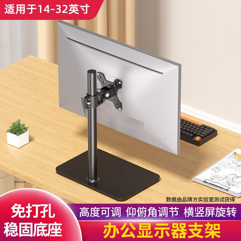 Universal Computer Monitor Stand Vesa Adjustable Height and Rotation Bracket Compatible 24-32inch
