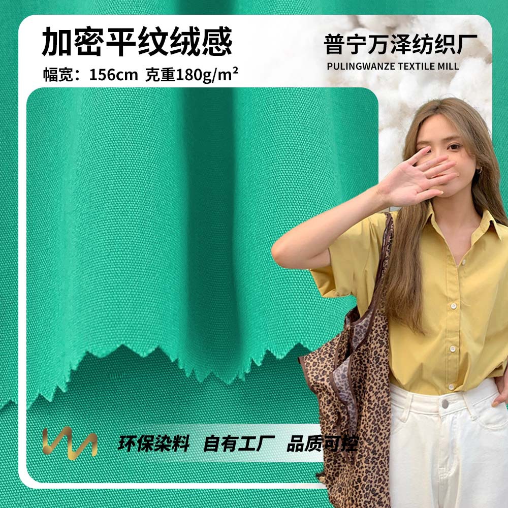 新款加密平纹绒感 180g时尚棉氨秋季衬衫连衣裙服装梭织百搭面料