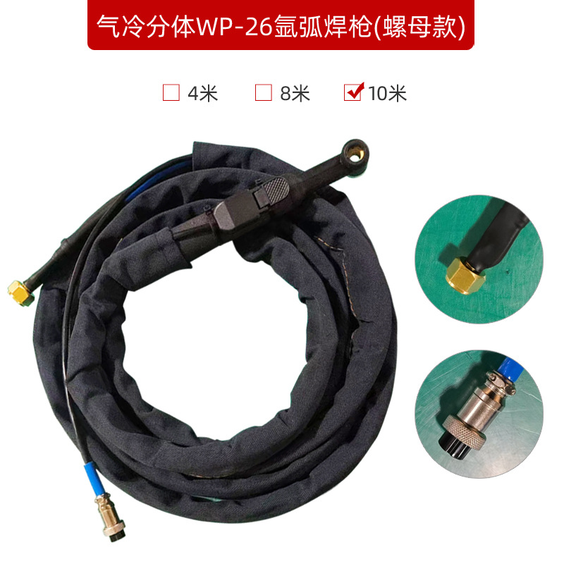 WP-26 분할 너트형【 10m 】16평방미터