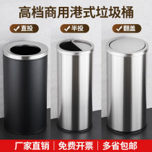 港式桶圆形酒店大堂高档商用不锈钢垃圾桶厨房翻盖加厚电影院大号