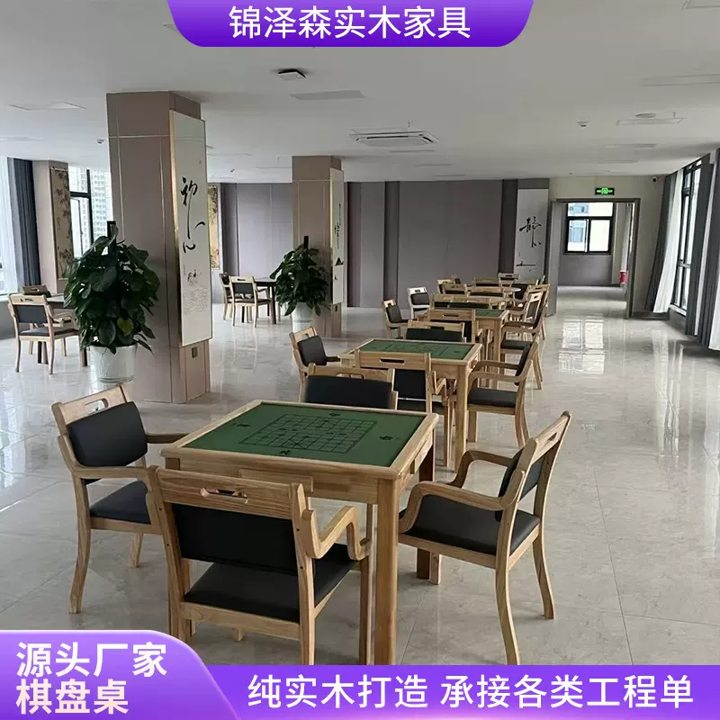 定制棋牌桌四方桌养老院活动中心棋牌桌椅组合两用实木麻将棋牌桌