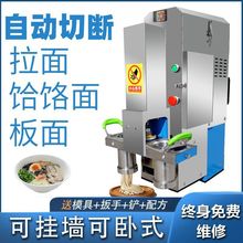 商用全自动液压拉面机壁挂式自动断面切面饸饹面机面馆卧式压面机