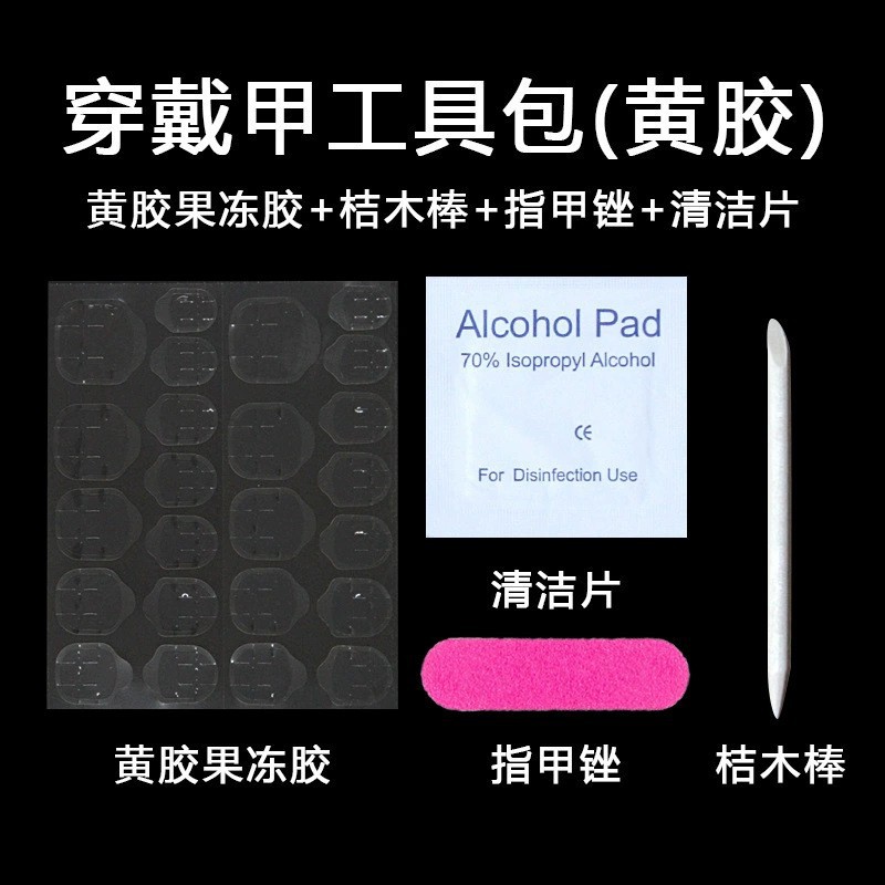 Juego de herramientas para uñas, herramientas para uñas, juego para uñas, juego para uñas, juego para uñas, juego de cuatro piezas de plástico amarillo