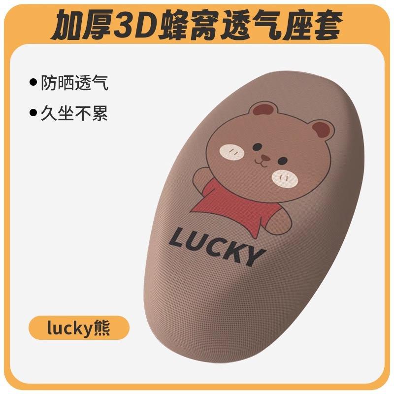 爱玛爱朵QB33电动车脚垫2025款爱琪坐垫套防水脚踏电瓶车专用脚踩|undefined