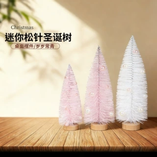 定制圣诞节装饰品迷你圣诞树PVC松针撒粉桌面圣诞小树小型圣诞树