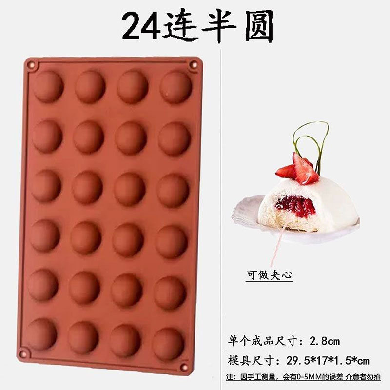 球形半圆形硅胶模具椰子粉壳奶冻慕斯雪糕DIY巧克力蛋糕布丁装饰|undefined