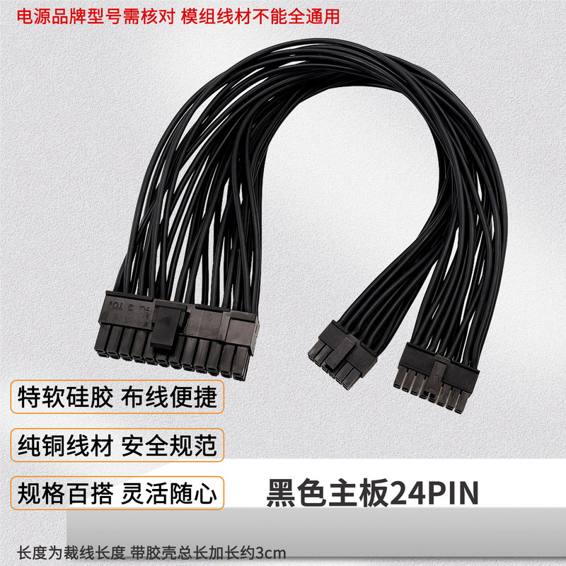 Suitable for Xingu (Segotep) Digital Smart Dm-850G Power Module Cable, Silicone Cable, Soft Cable, Digital Smart Dm Series Suitable for Xingu (Segotep) Digital Smart Dm-850G Power Module Cable, Silicone Cable, Soft Cable, Digital Smart Dm Series
