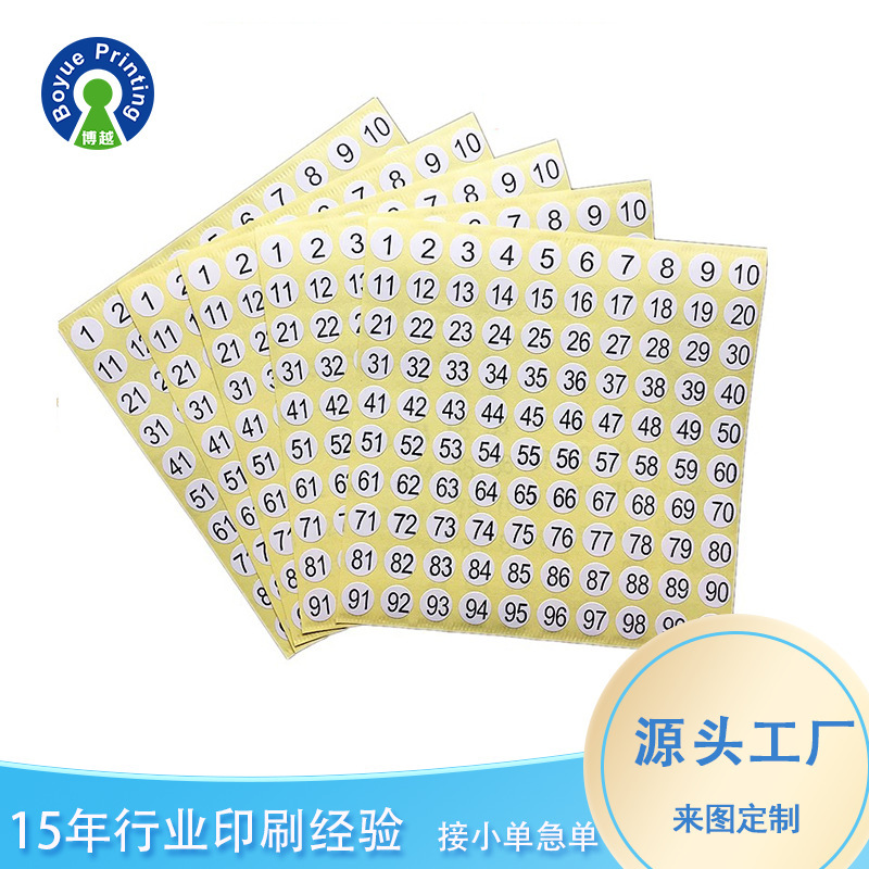 Customized Laser Digital Self-Adhesive Label Stickers for Clothes, Shoes, Nail Polish, Round Digital Label Stickers Customized Laser Digital Self-Adhesive Label Stickers for Clothes, Shoes, Nail Polish, Round Digital Label Stickers