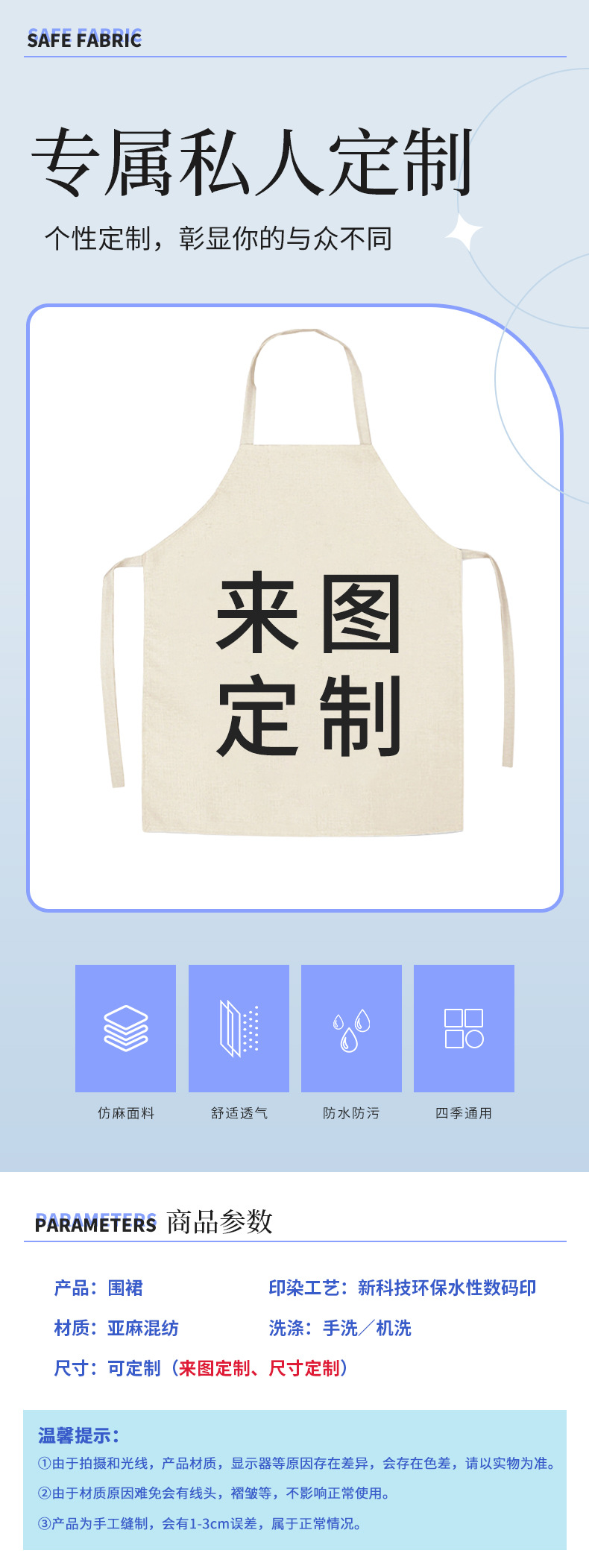 围裙定制_01.jpg