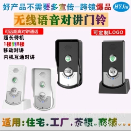 声讯系统;门铃;非可视对讲
