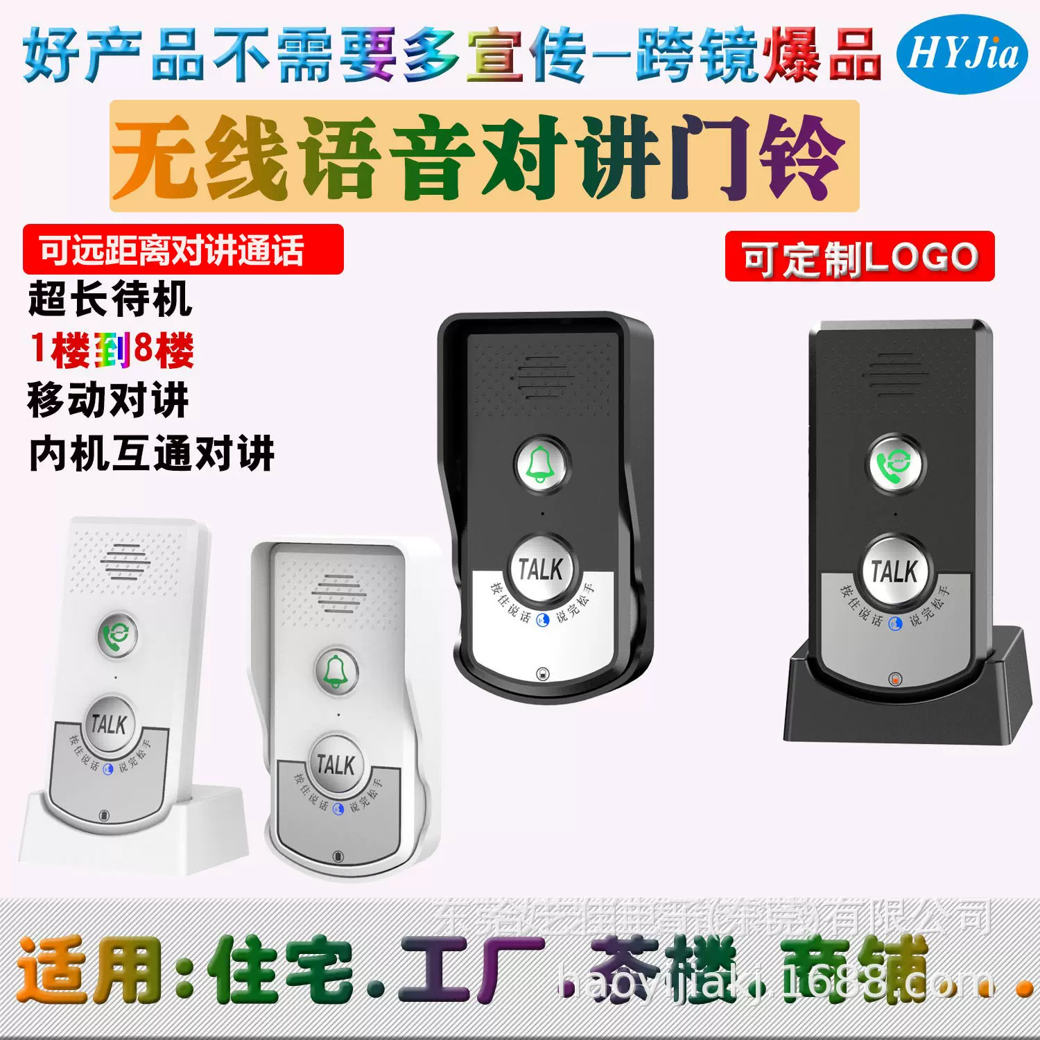 跨境无线对讲门铃智能应急家用呼叫器老人按铃床头门钟批发开门