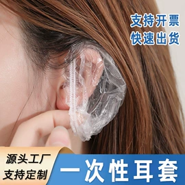 垃圾袋;烫染工具;保鲜膜