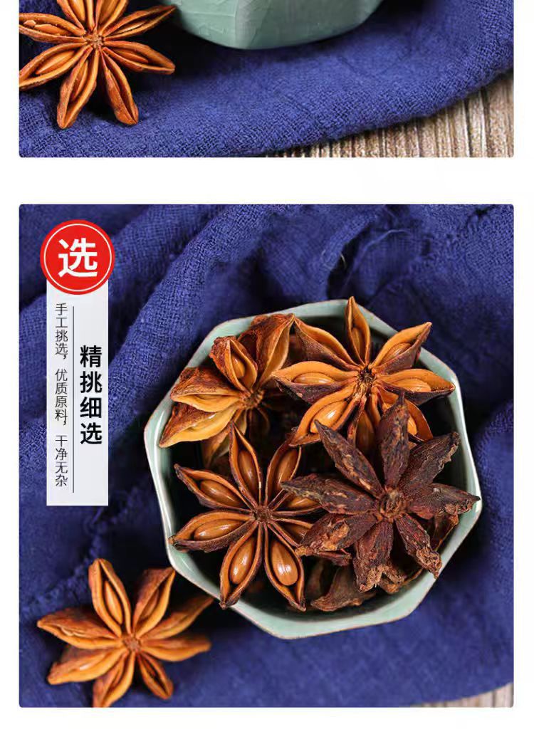 Star Anise (Illicium verum) — Whole Dried Ba Jiao Food-Herb Spice, 500g specifications