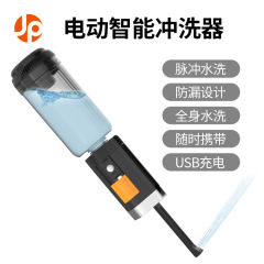 新型携帯型浴槽個人洗浄大容量400ml電動旅行便座女性洗浄器