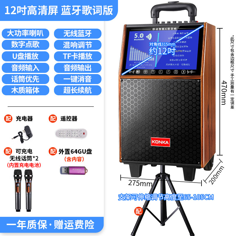 广场舞音响户外蓝牙音箱家用k歌带显示屏家庭ktv唱点歌一体机|undefined
