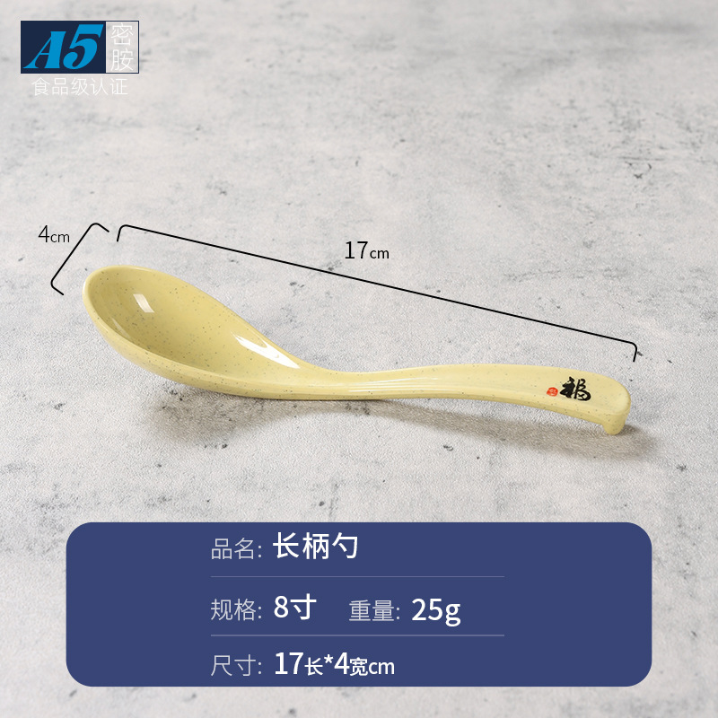 긴 손잡이 숟가락