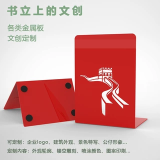 专业金属文创书立定制厂家钣金切割加工镂空长城摆件文具免费设计