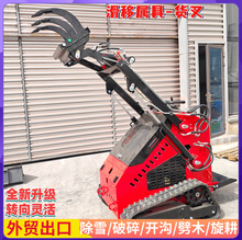 一机多用装载机 多功能滑移装载机属具 推土铲 扫雪机 一站式采购