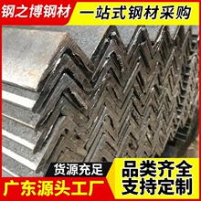 批发q235b黑料三角铁 304角钢 冲孔热浸锌角铁 5x5角钢可折弯冲孔