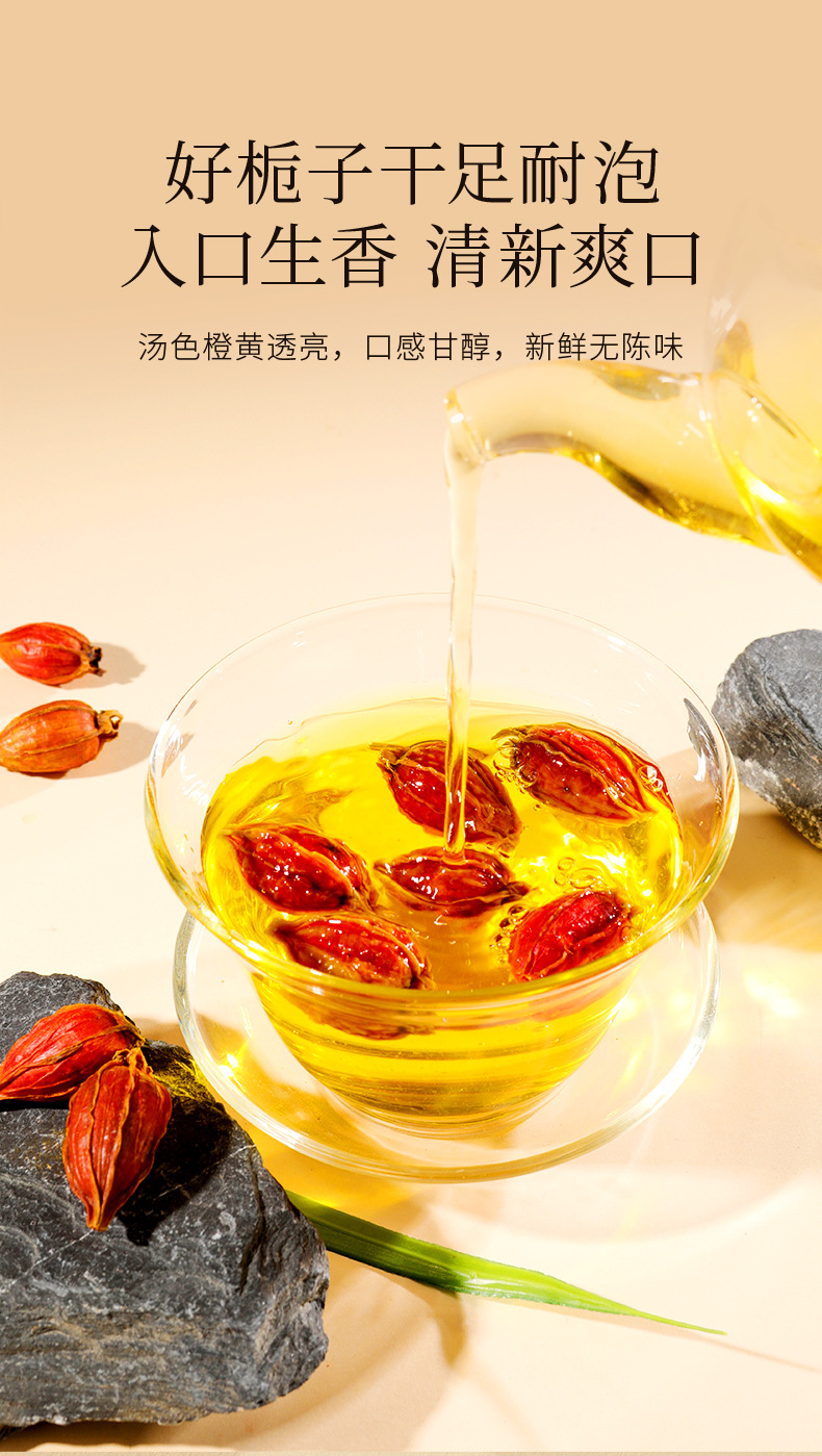 Dried Gardenia Fruit 200g Jar Zhi Zi Jiangxi First Harvest for Tea and Braised Dishes specifications