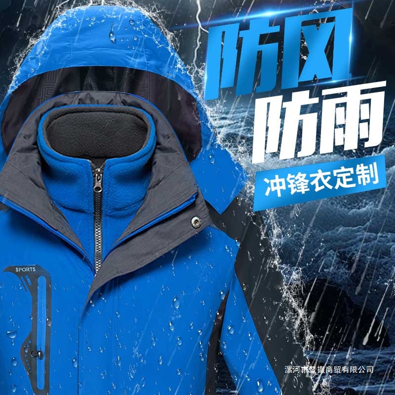 Jacket with Custom Printed Logo, Three-In-One Outdoor Waterproof Workwear, Autumn and Winter Thick Jacket, Group Workwear