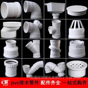 pvc���^110��ˮ��ֱ����ͨ75���50ֱ��p��s�ʹ�ˮ��160��ˮ�ܼ�