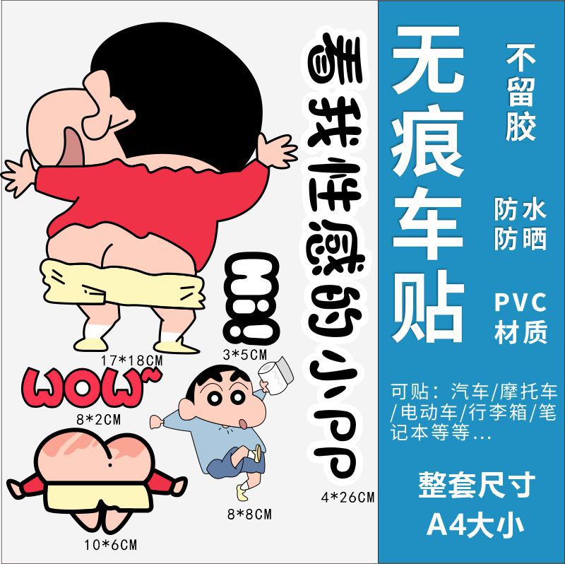 크레용신짱 LB-094