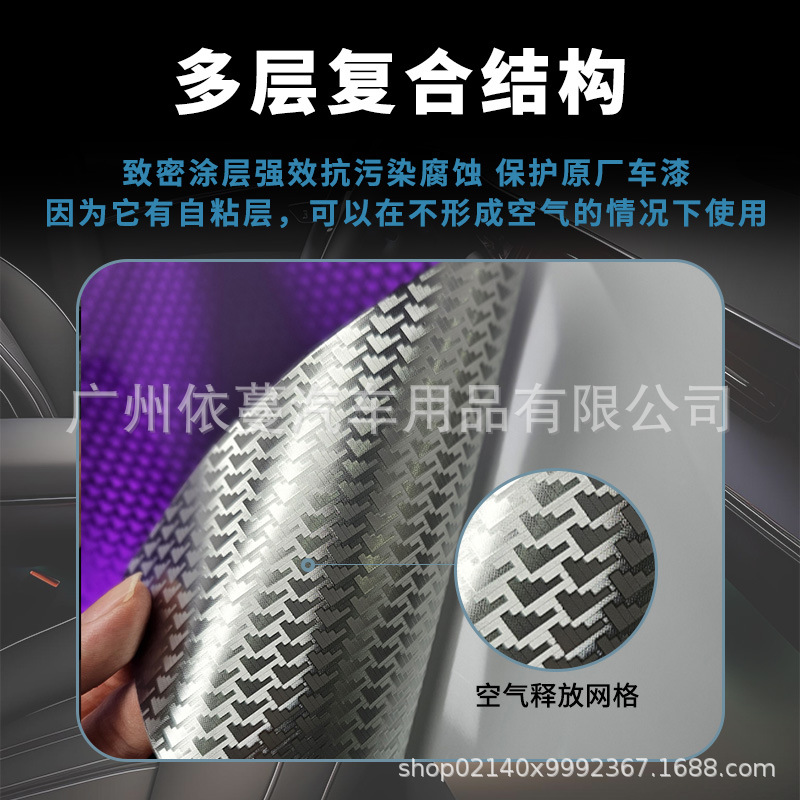 Cross-Border Hot-Selling Automotive Pet High-Gloss Aircraft Pattern Carbon Fiber Sticker Car Body Film Interior Color Change Film High Temperature Resistant