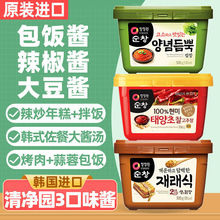 韓國泡菜清凈園辣椒醬大醬組合韓式石鍋拌飯辣醬大醬湯醬跨境電商