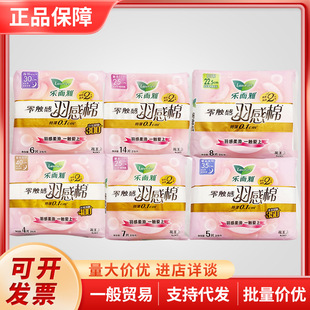 Japanese Flower King Leerya Sanitary Napkin Zero Touch Feather Sense Cotton Super Silk Thin Wing Auntie's Daily and Night Use Super Long