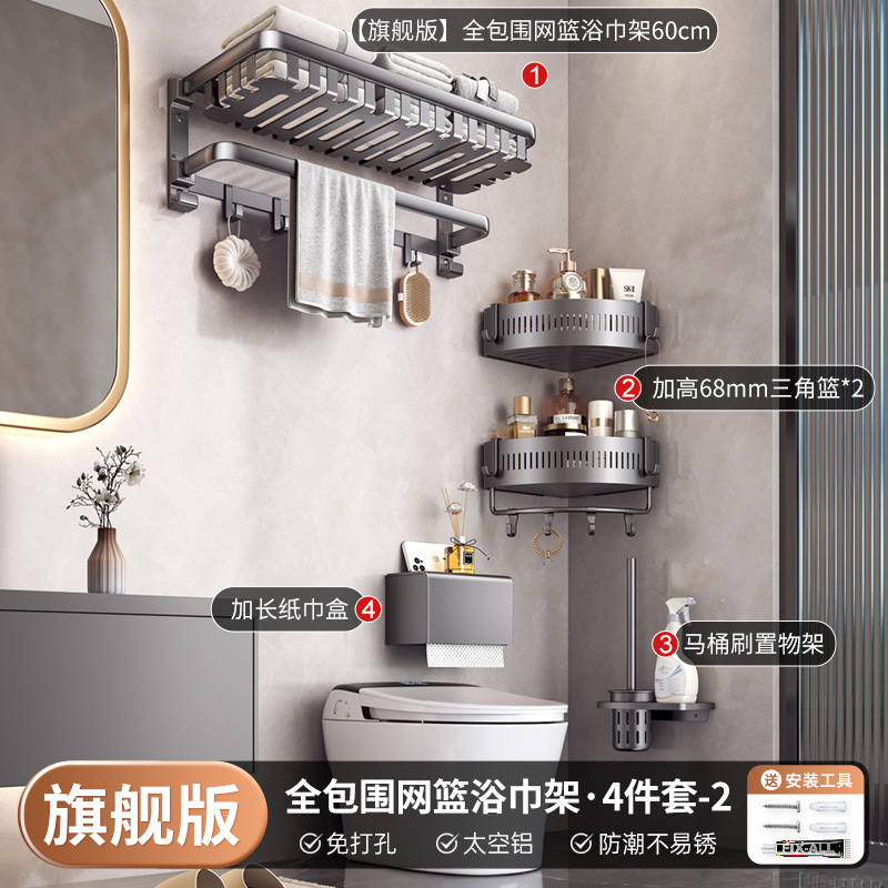 [플래그십 모델] 풀 서라운드 메쉬 바스켓 - 4종 세트 2