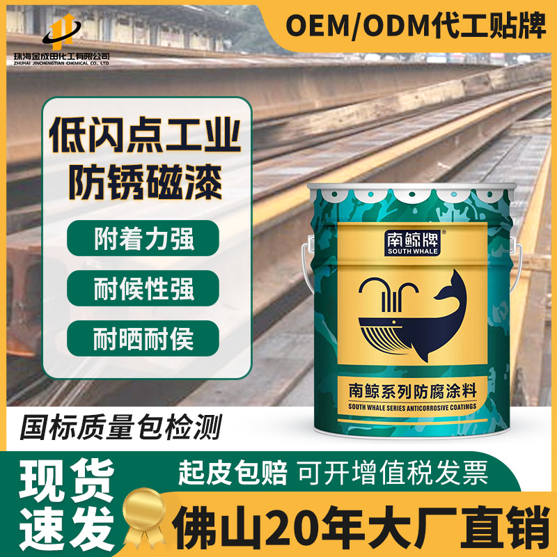 低闪点工业防锈醇酸磁漆防腐户外栏杆钢结构彩钢瓦翻新防晒金属漆