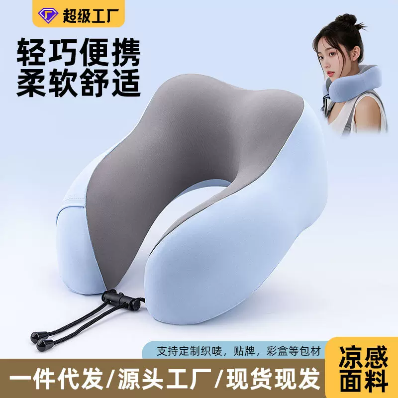 记忆棉u型枕旅行护颈枕飞机睡觉枕头脖枕脖子靠枕便携式颈椎u形枕