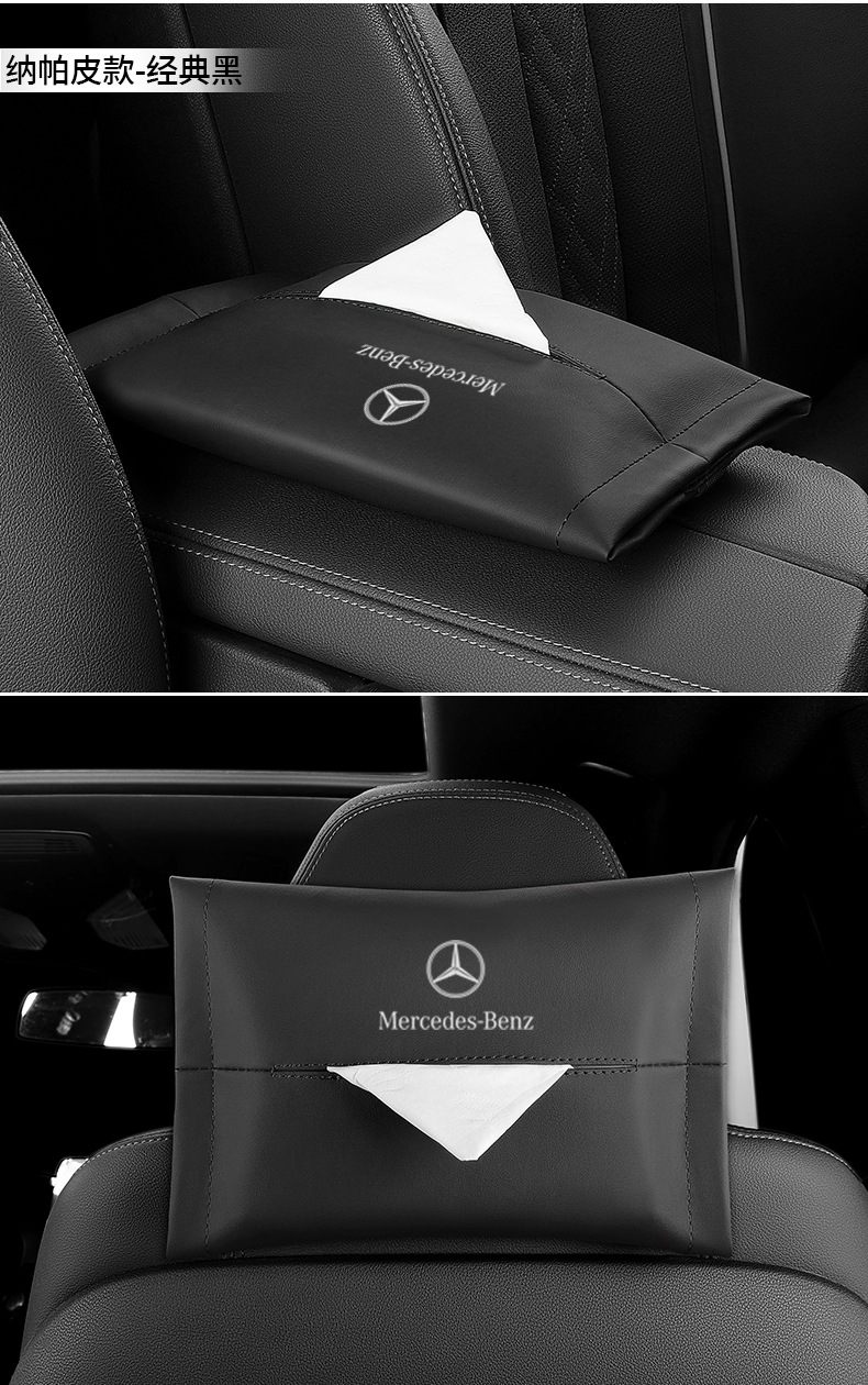 Mercedes-Benz Car Tissue Box Hanging Bag E300L C260L A200L GLC Car Interior Decoration GLB