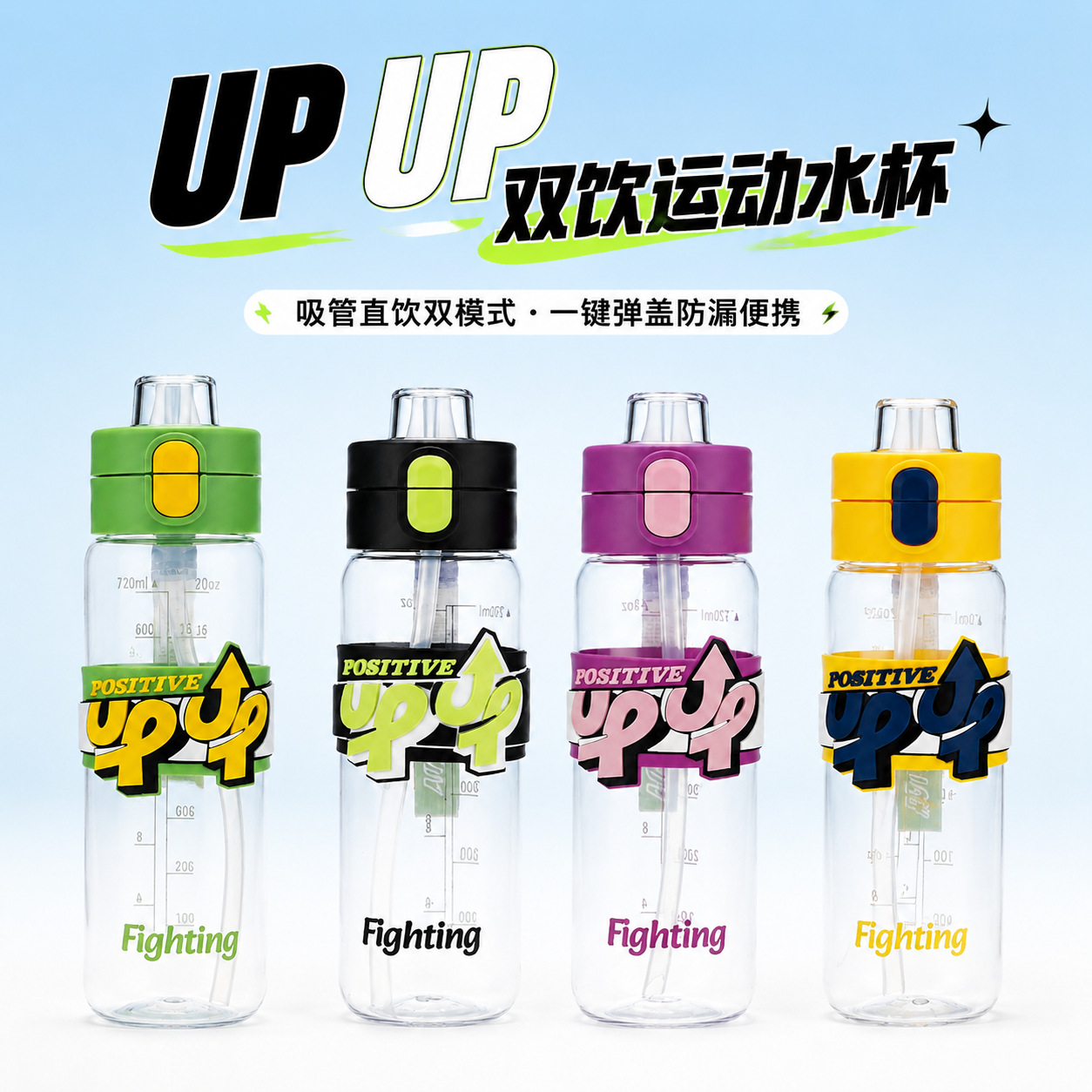 Taza de agua de plástico con tapa de rebote de doble bebida en stock de taza de paja de gran capacidad impresa logotipo de estudiantes al aire libre hervidor deportivo portátil