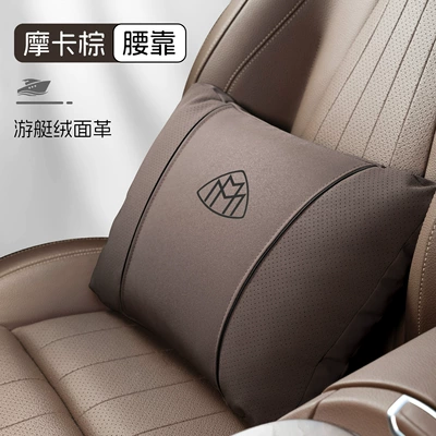 Headrest S480/Gls600/S580/S680 Car Neck Pillow - s-type-leather-velvet-mocha-brown-maybach-lumbar-support-1-piece