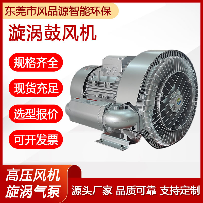 2LG940-7BH47真空上料机发酵罐曝气高压漩涡式鼓风机吸附真空气泵