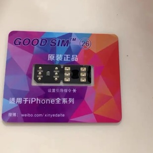 GEVEY GOOD SIM™Unlock Card sticker for Apple full series QPE us version 5G telecom MKSD