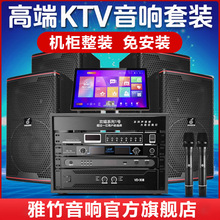 雅竹家庭KTV音响套装全套卡拉ok机家用专业K歌 点歌机音箱设备