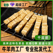 ǧ����տ�ʳ��ţ���ţ��Ƥ������ȥ������Ʒ������������ǧ���