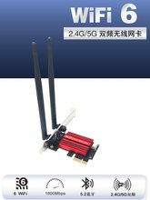 AX1800 WIFI6 5G�p�lǧ��PCIĘʽ�C���ßo���W�� 5.2�{��7260AC