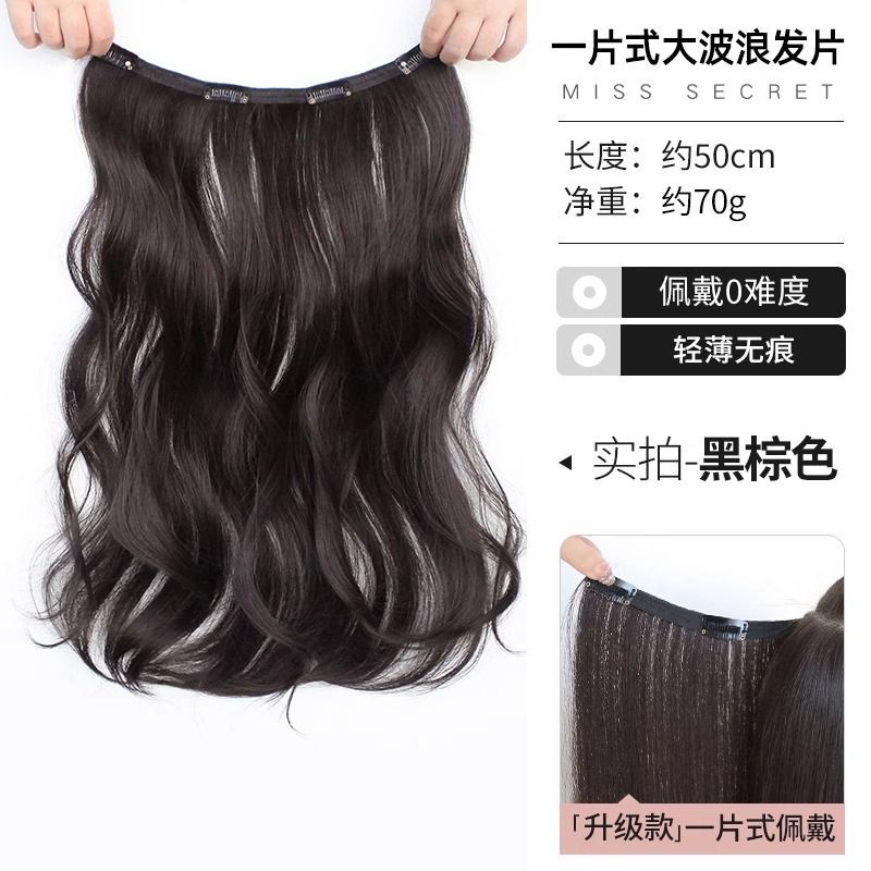 Perruca de cabello largo de mujer tipo una pieza de extensión de cabello largo ultraligero y delgado con extensión de cabello largo en la parte superior de la cabeza flácida y aumento de la cantidad de cabello parche de peluca simulado