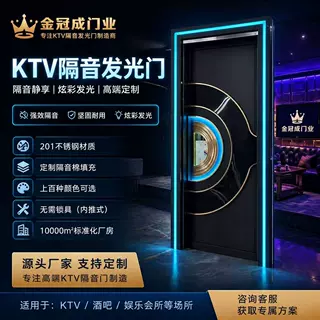 KTV防火门隔音门包房门发光酒吧不锈钢门歌厅定制包厢网红定制门