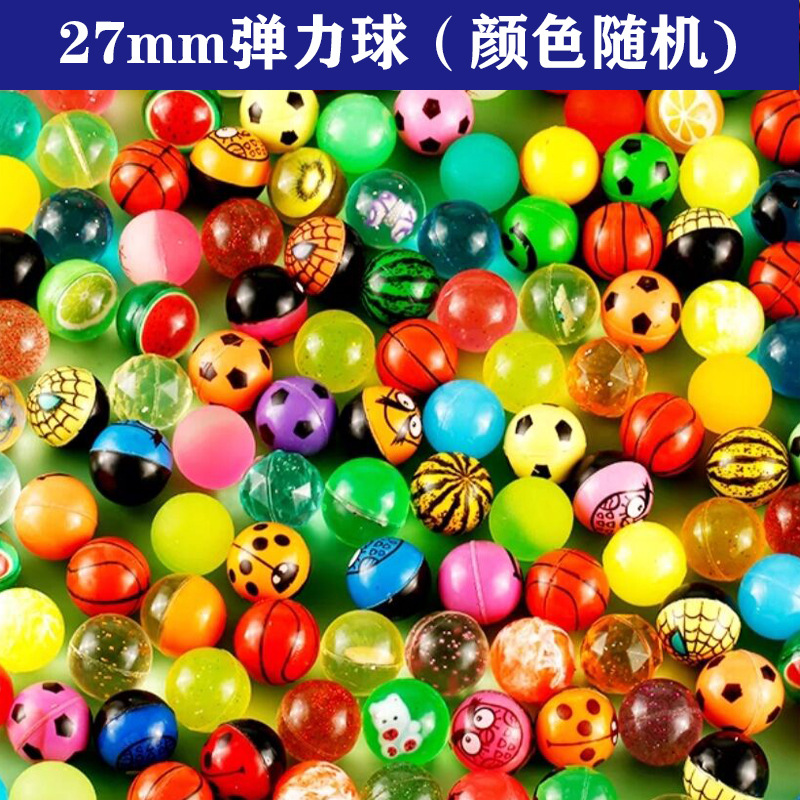 27mm弹力球