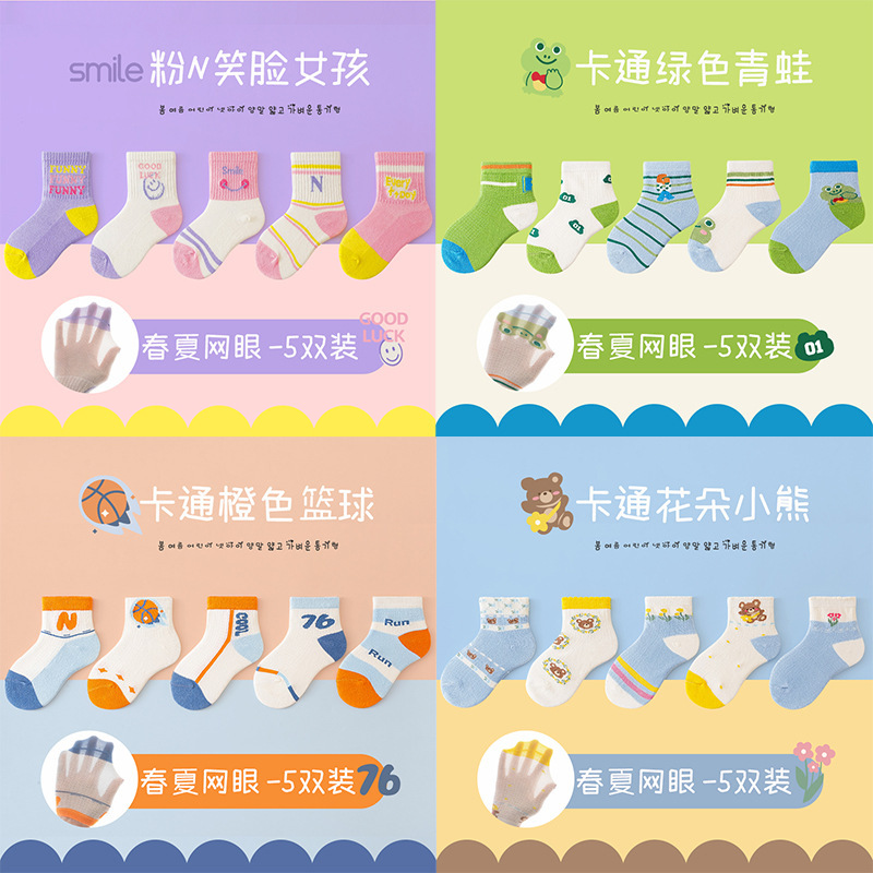 Children's socks spring and summer thin boat Socks cartoon combed cotton mesh socks student children's socks summer girls' baby socks