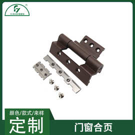 铝合金常规简约门窗合页14H