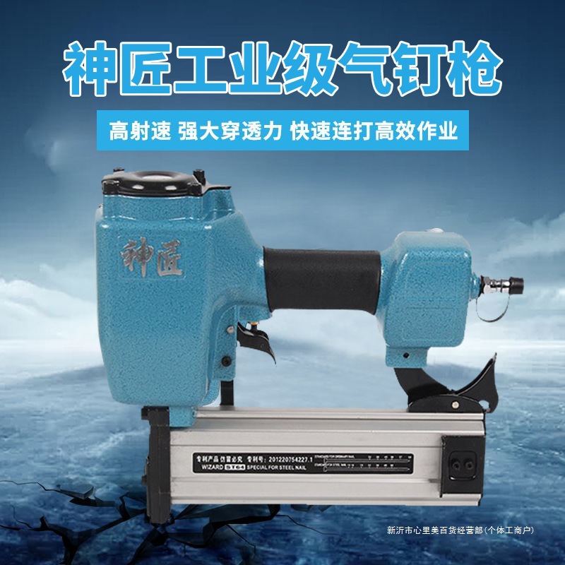 神匠钢钉枪ST64不卡钉枪木工气动钢钉枪直钉枪气动钉枪水泥钉枪